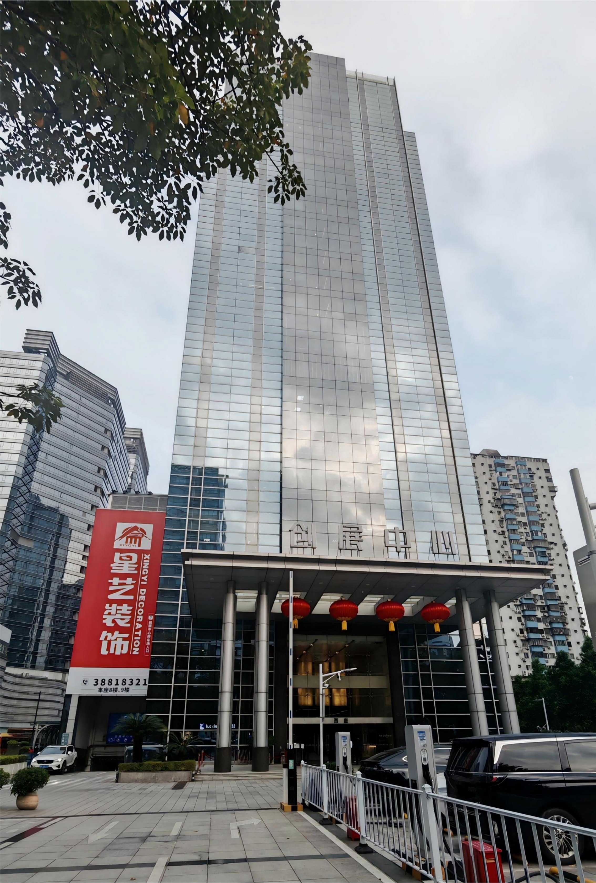 星艺装饰整装全案中心（天河创展店）地址